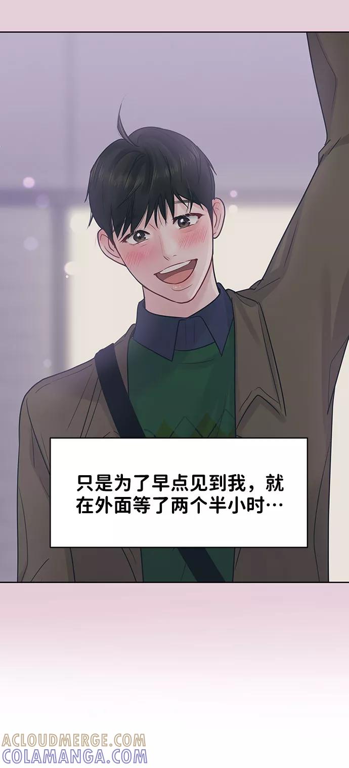 《你不是我的理想型》[第38话] 第一次遇到你这种人 第9页