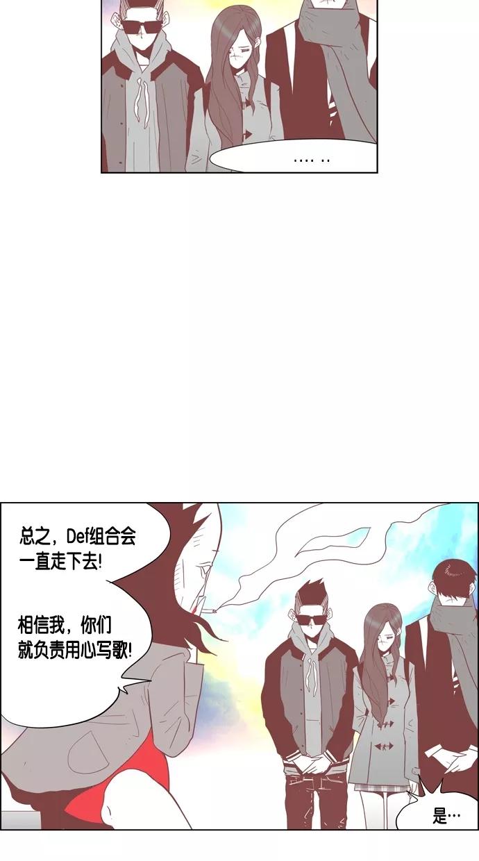 一往无前 [第37话] 学长 第23页
