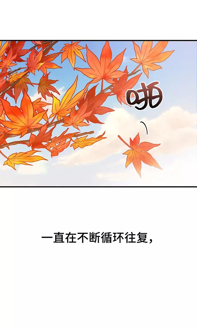 《今日的维纳斯》第38话 第42页