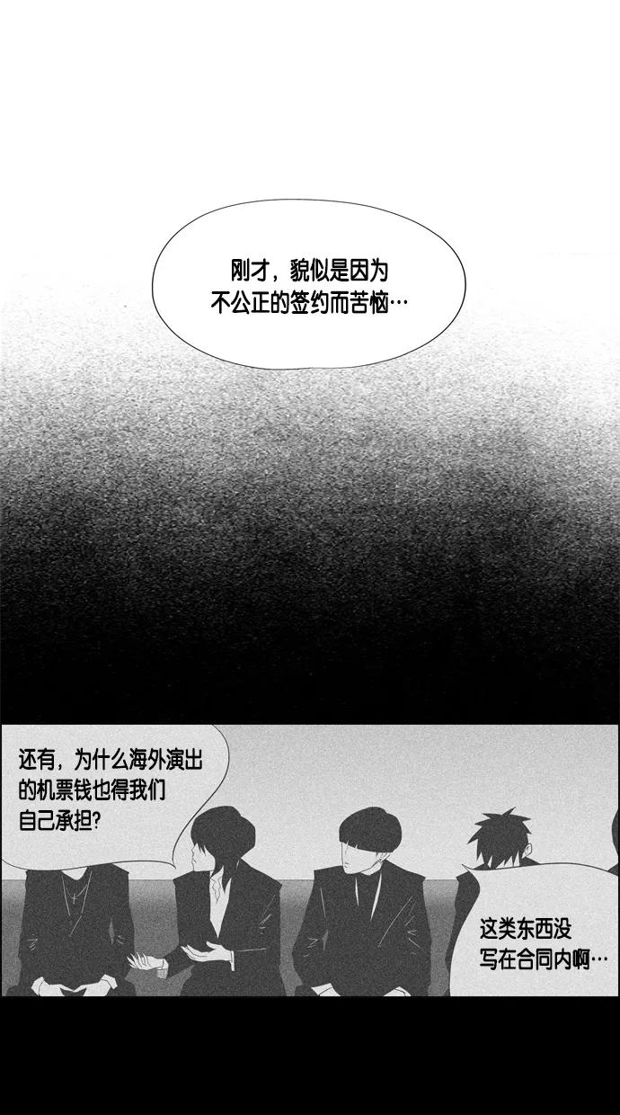 一往无前 [第37话] 学长 第29页