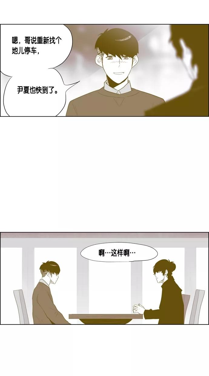一往无前 [第37话] 学长 第38页