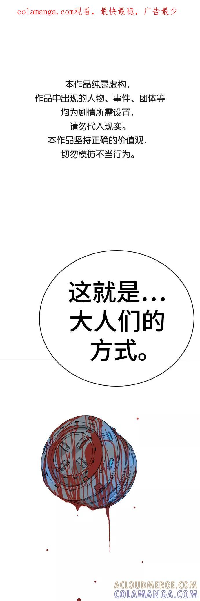 《MONSTER》第38话 第1页