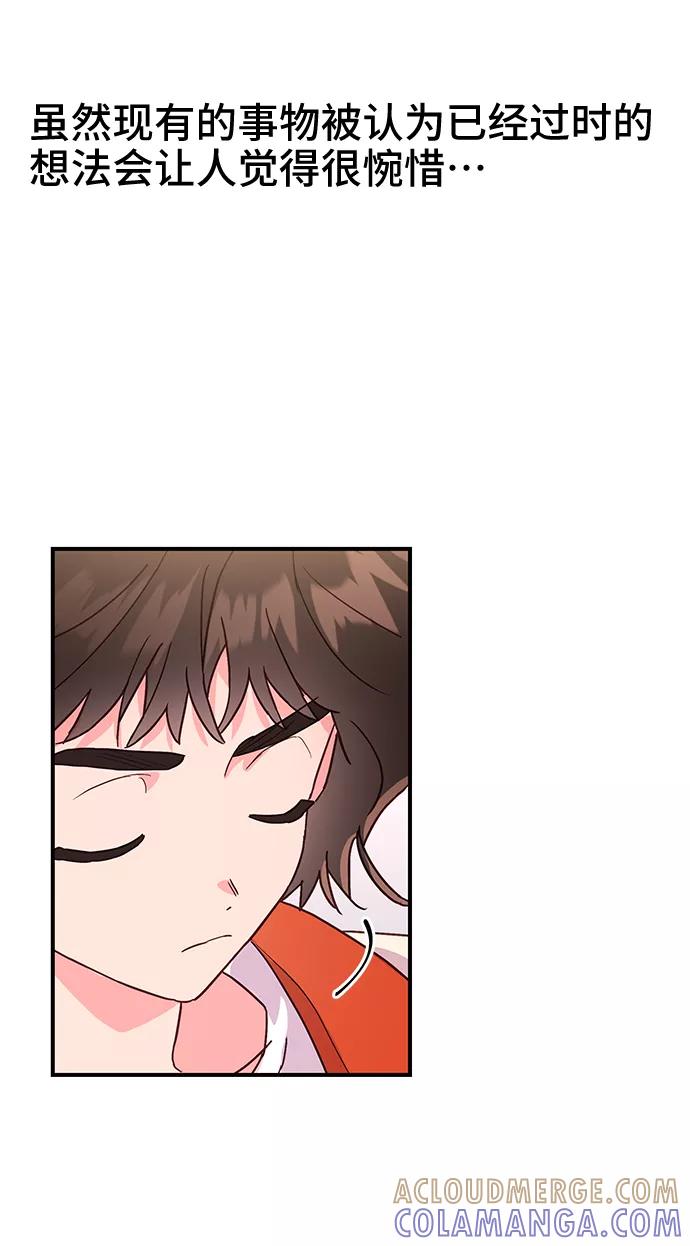 《今日的维纳斯》第38话 第40页