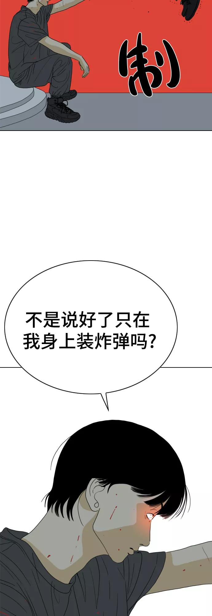 《MONSTER》第38话 第42页