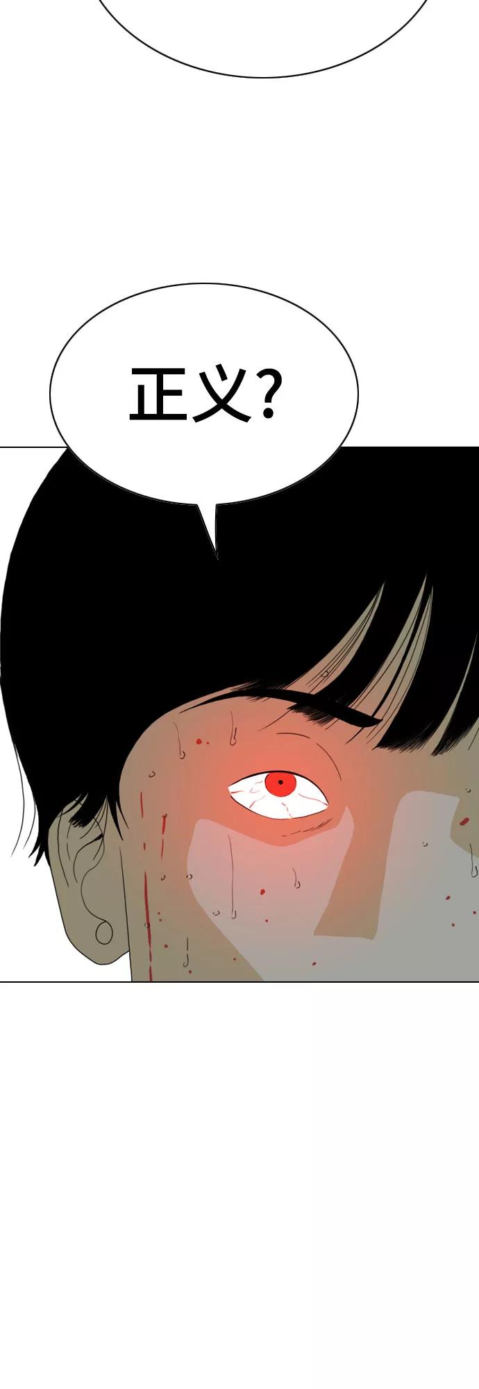 《MONSTER》第38话 第47页