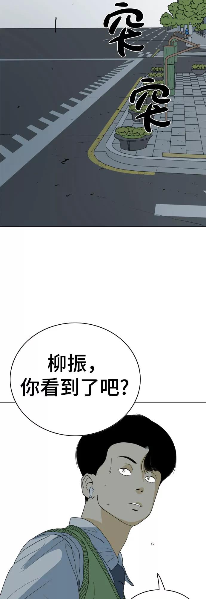 《MONSTER》第38话 第18页