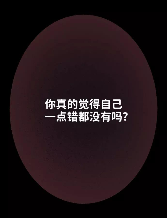 《你不是我的理想型》[第38话] 第一次遇到你这种人 第26页
