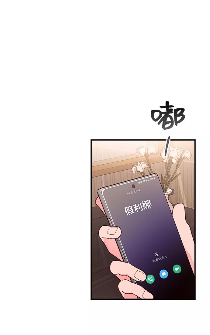 《今日的维纳斯》第38话 第60页