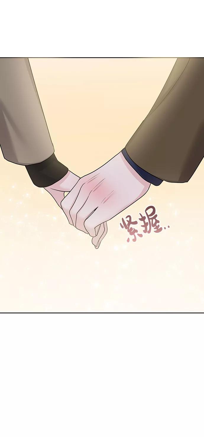 《你不是我的理想型》[第38话] 第一次遇到你这种人 第43页