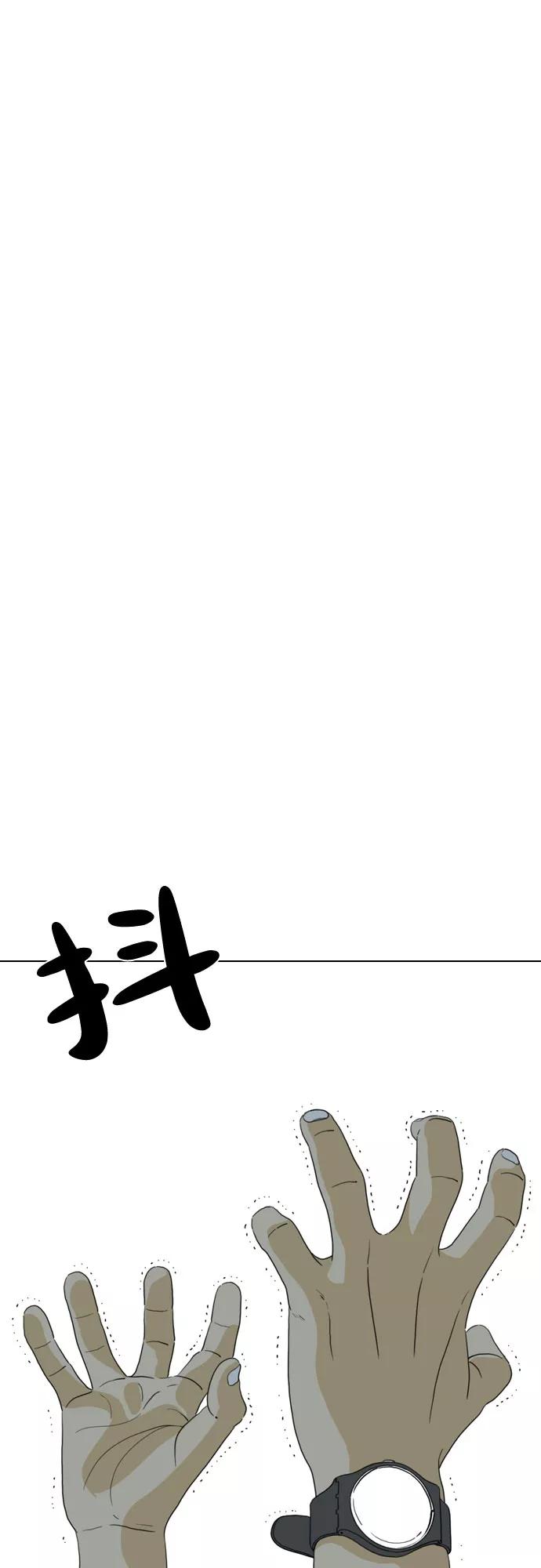 《MONSTER》第38话 第59页