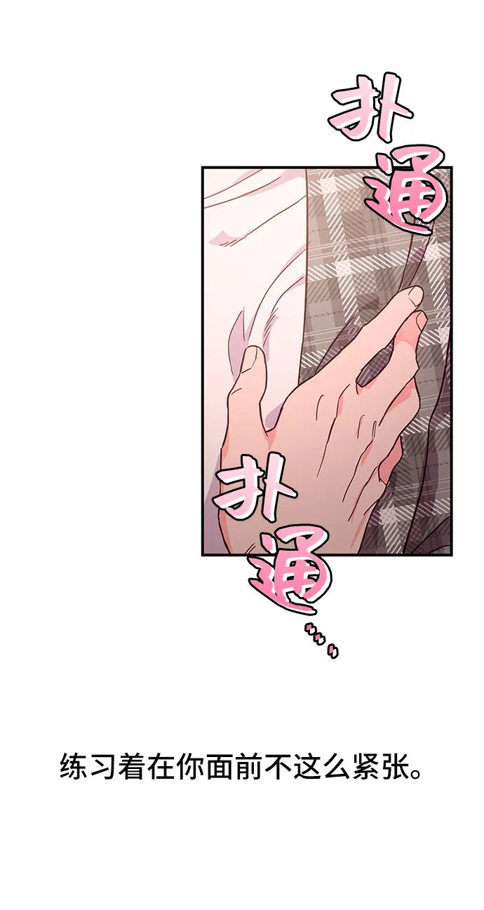 《今日的维纳斯》第38话 第17页