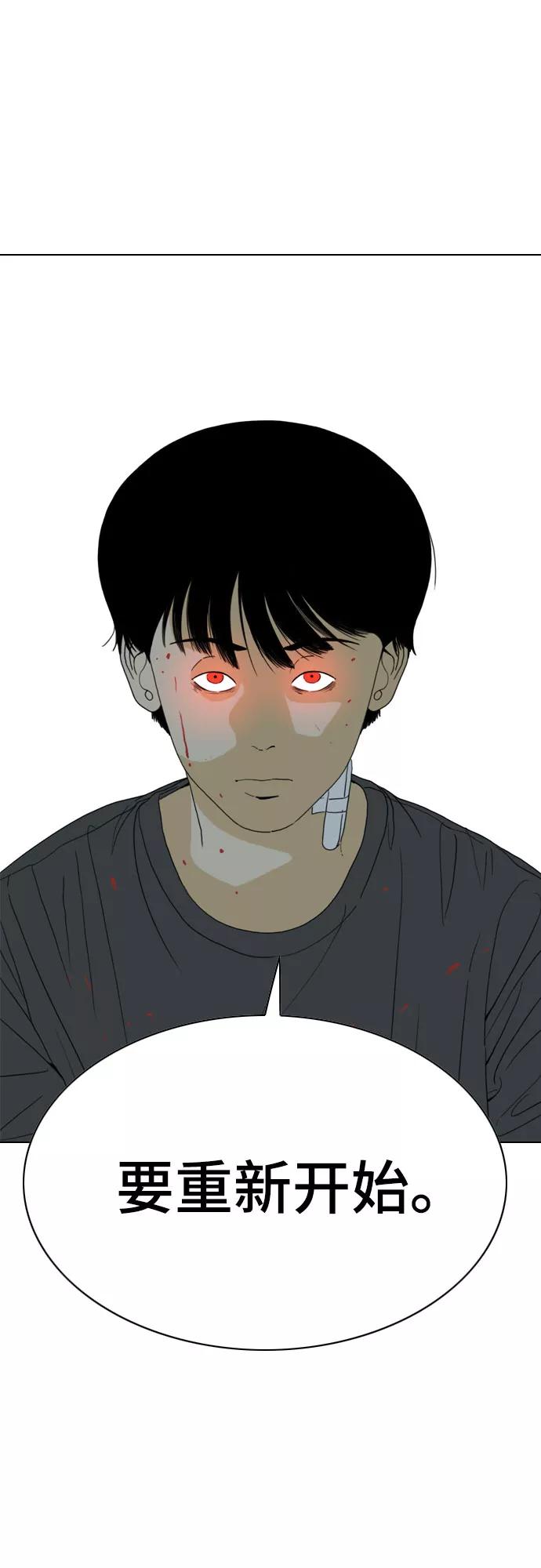 《MONSTER》第38话 第21页