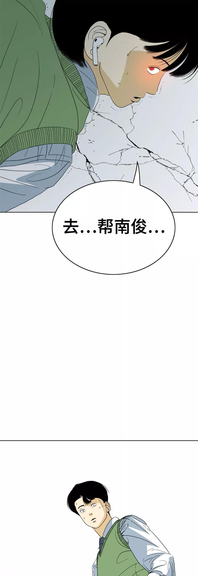 《MONSTER》第38话 第71页