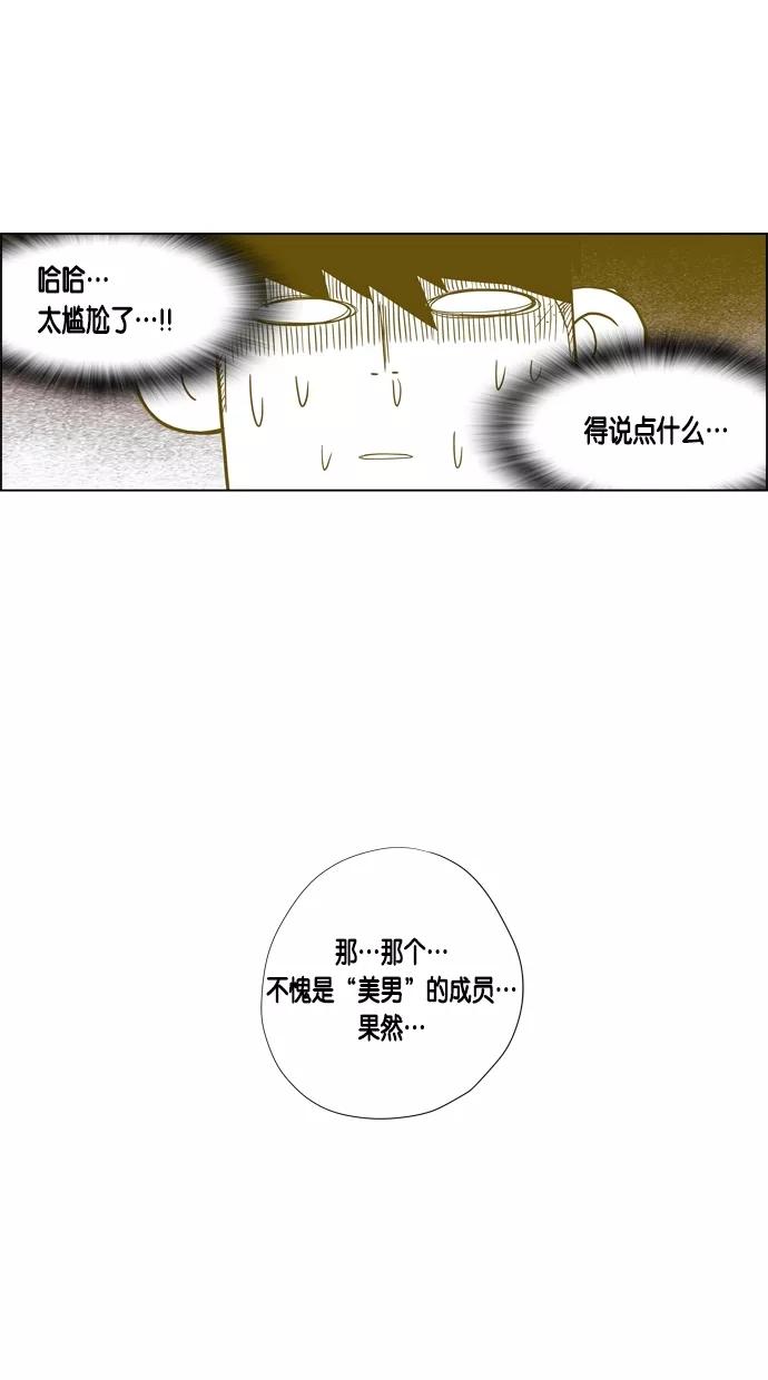 一往无前 [第37话] 学长 第42页