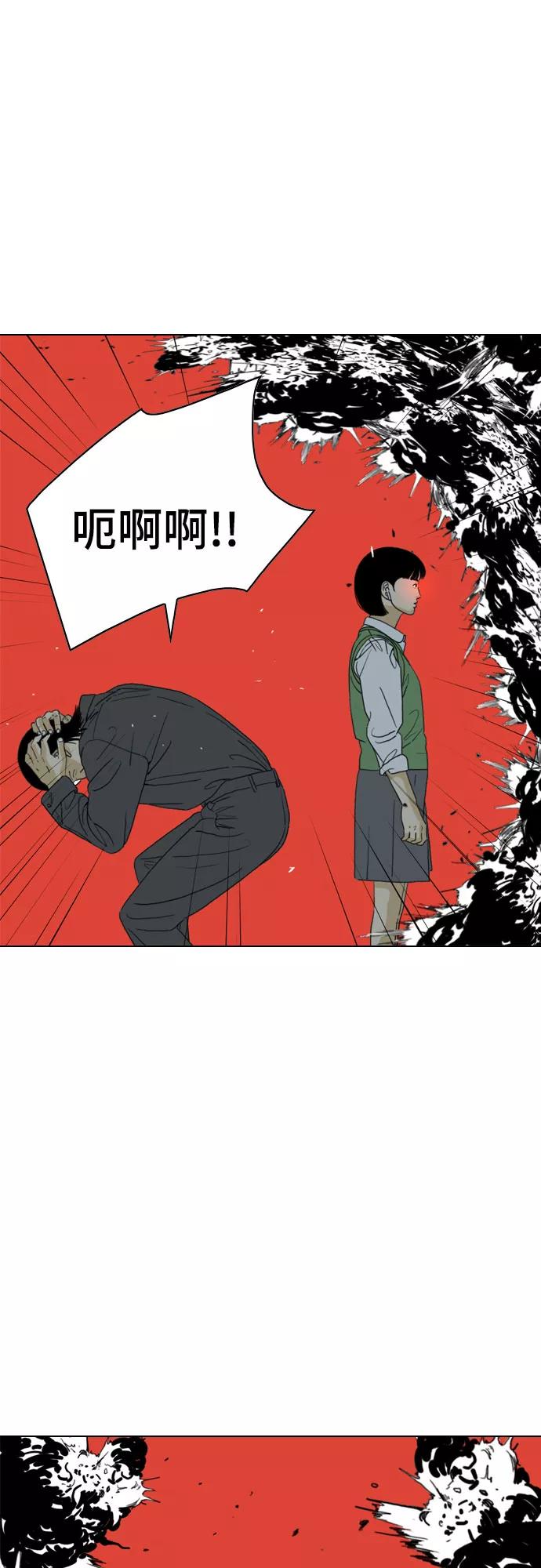 《MONSTER》第38话 第11页