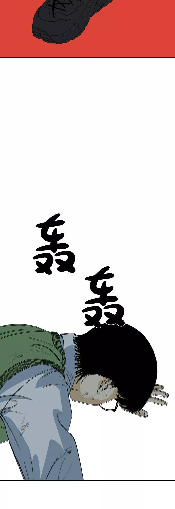 《MONSTER》第38话 第51页