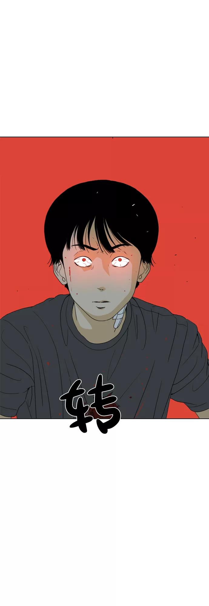 《MONSTER》第38话 第36页