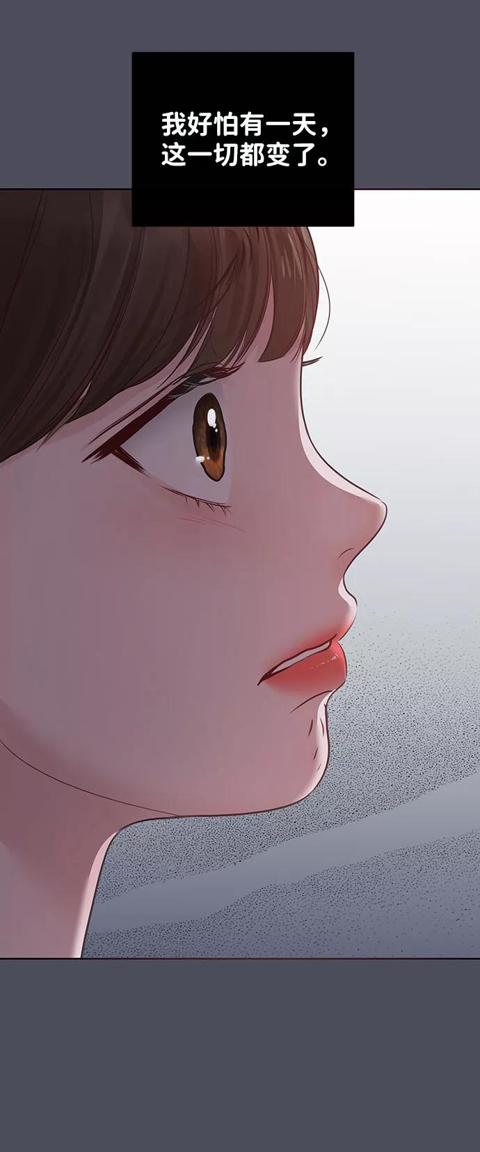 《你不是我的理想型》[第38话] 第一次遇到你这种人 第19页