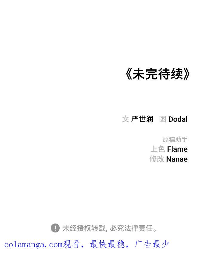《今日的维纳斯》第38话 第66页
