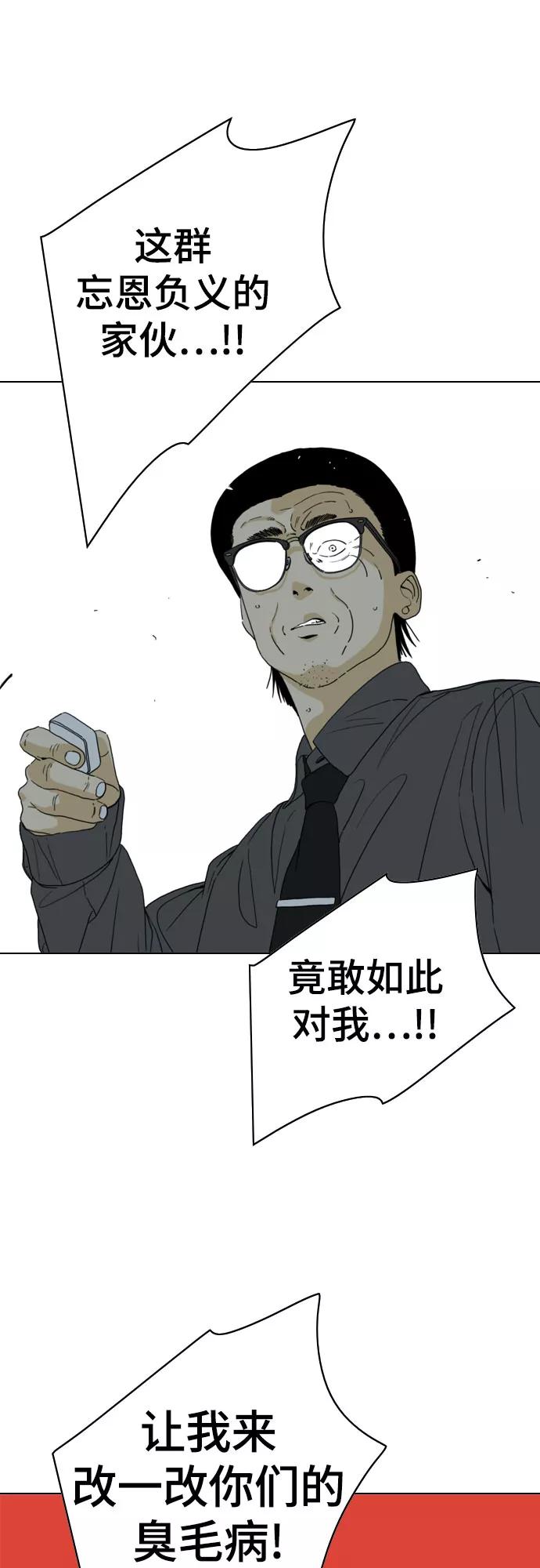 《MONSTER》第38话 第23页