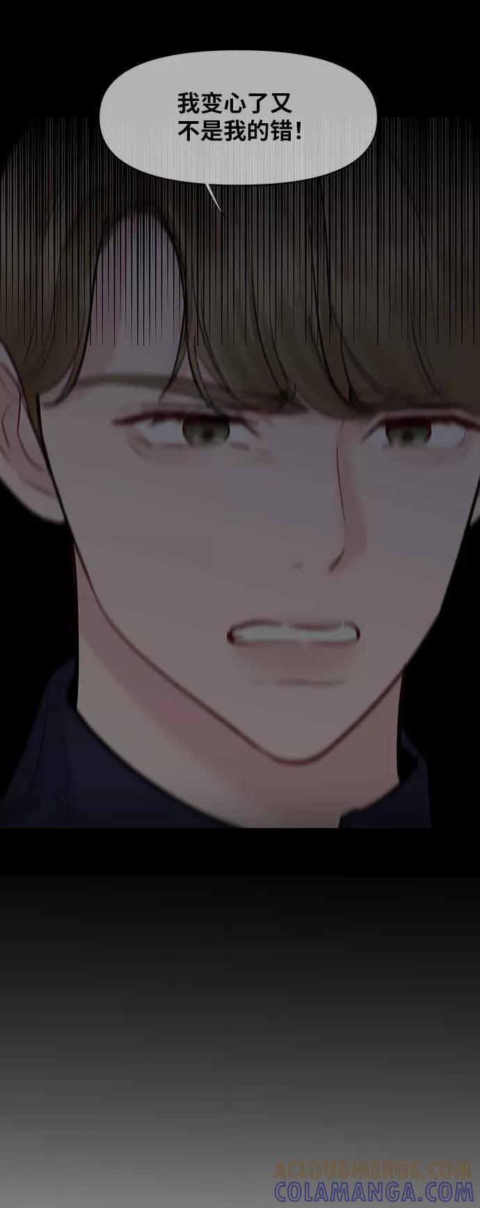 《你不是我的理想型》[第38话] 第一次遇到你这种人 第49页