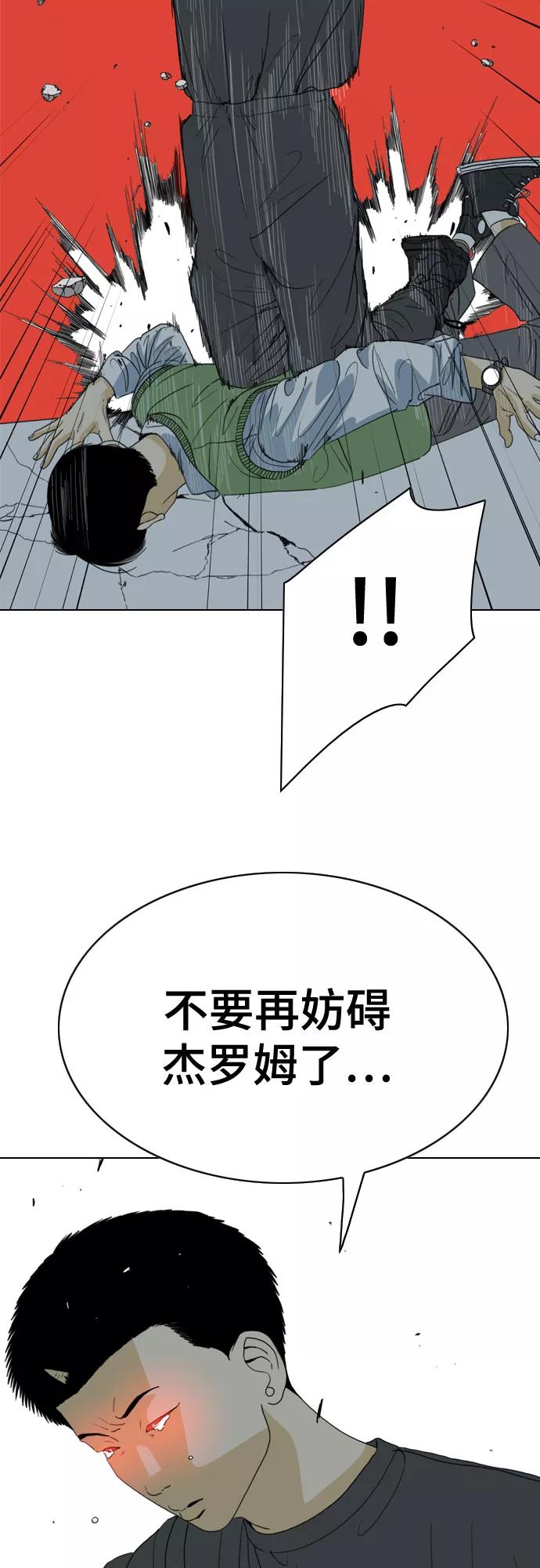 《MONSTER》第38话 第74页