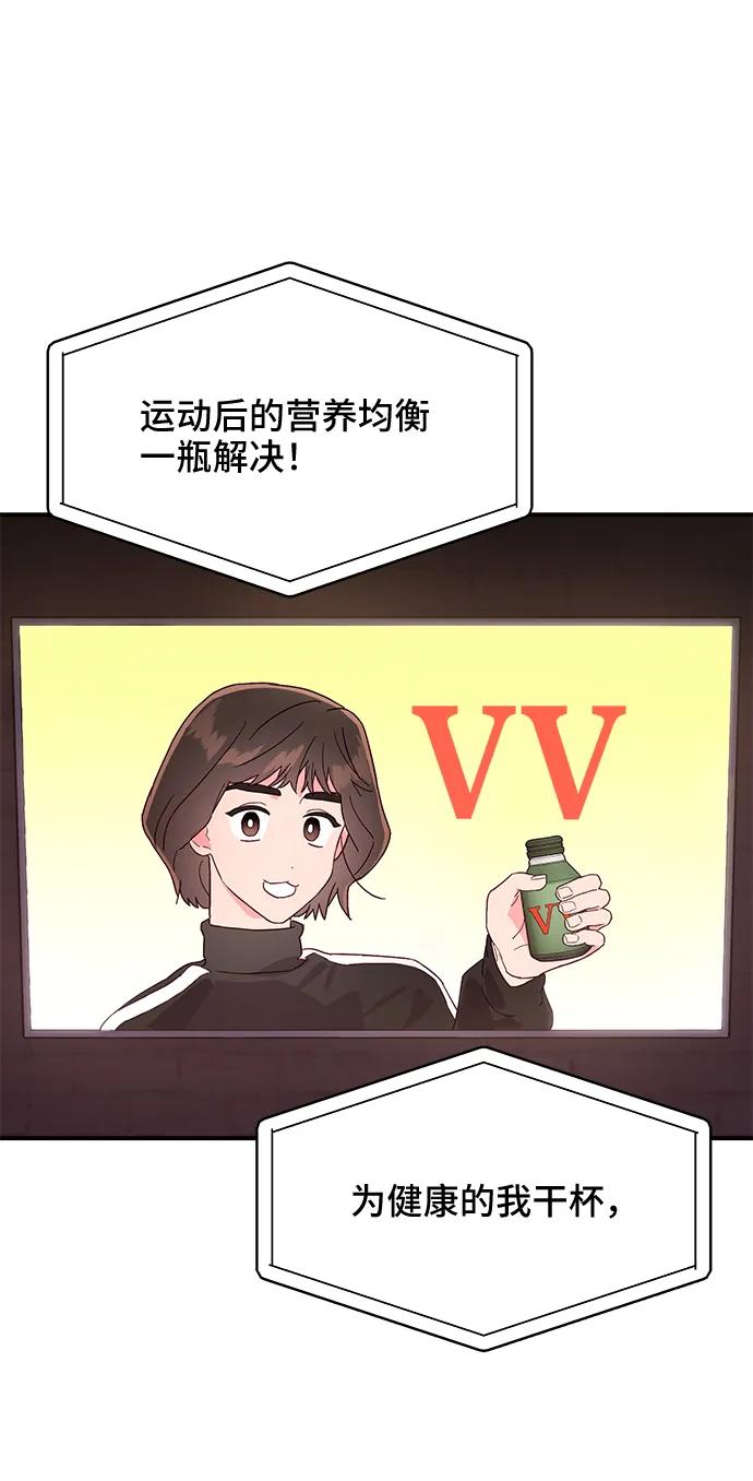 《今日的维纳斯》第38话 第44页