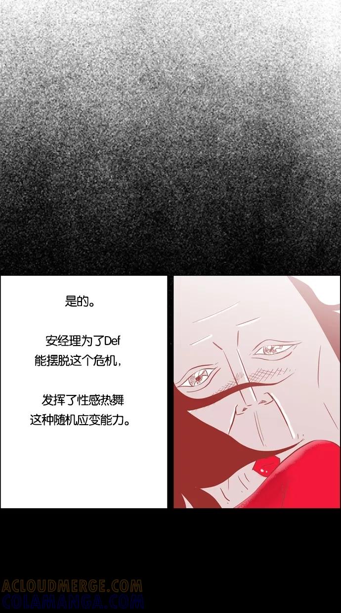 一往无前 [第37话] 学长 第13页