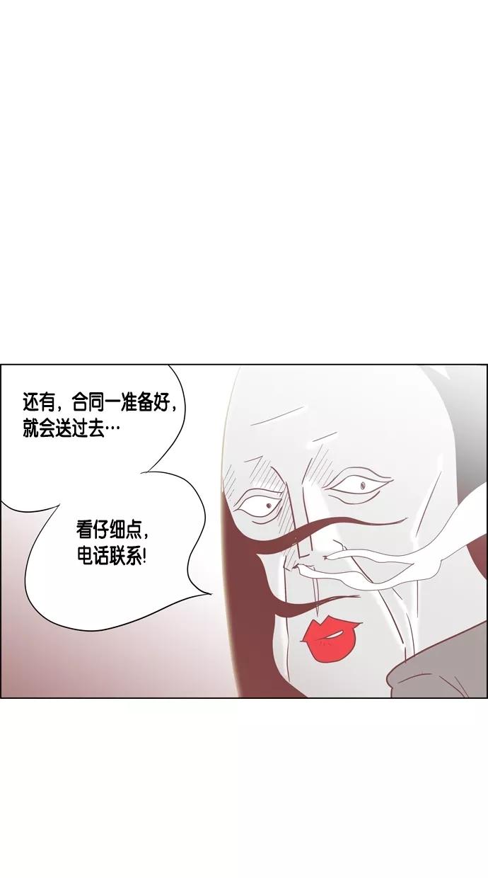 一往无前 [第37话] 学长 第24页