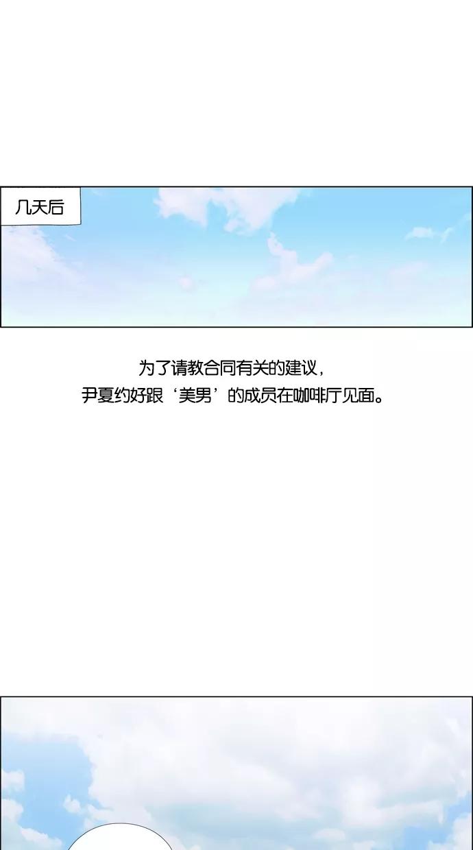 一往无前 [第37话] 学长 第35页