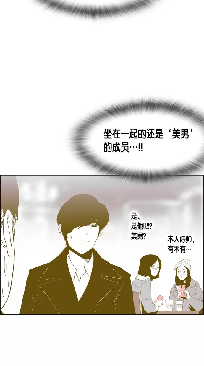 一往无前 [第37话] 学长 第41页