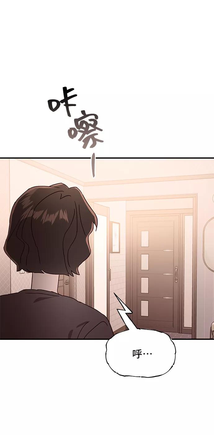 《今日的维纳斯》第38话 第18页