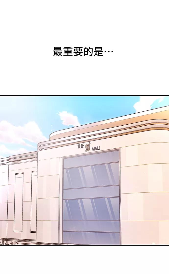 《今日的维纳斯》第38话 第27页