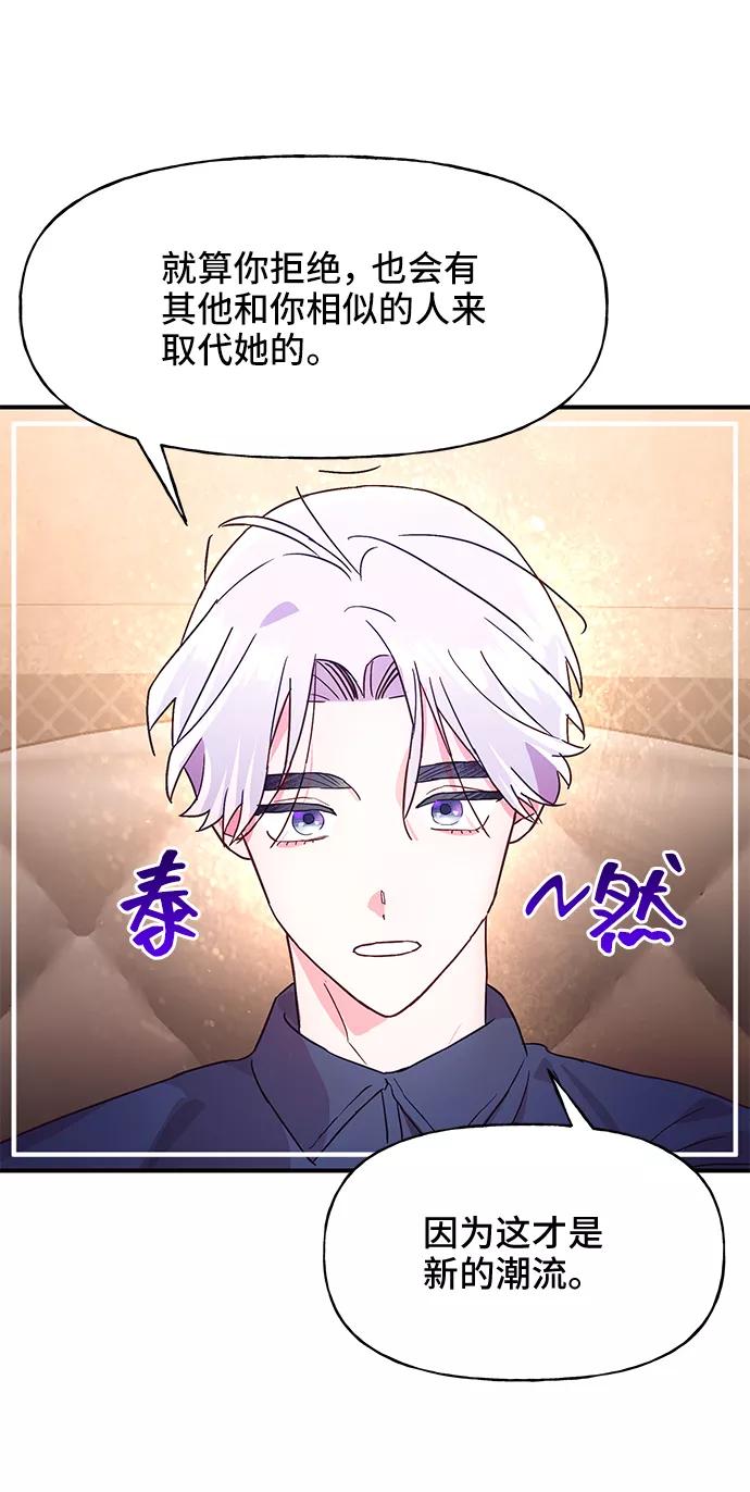 《今日的维纳斯》第38话 第39页