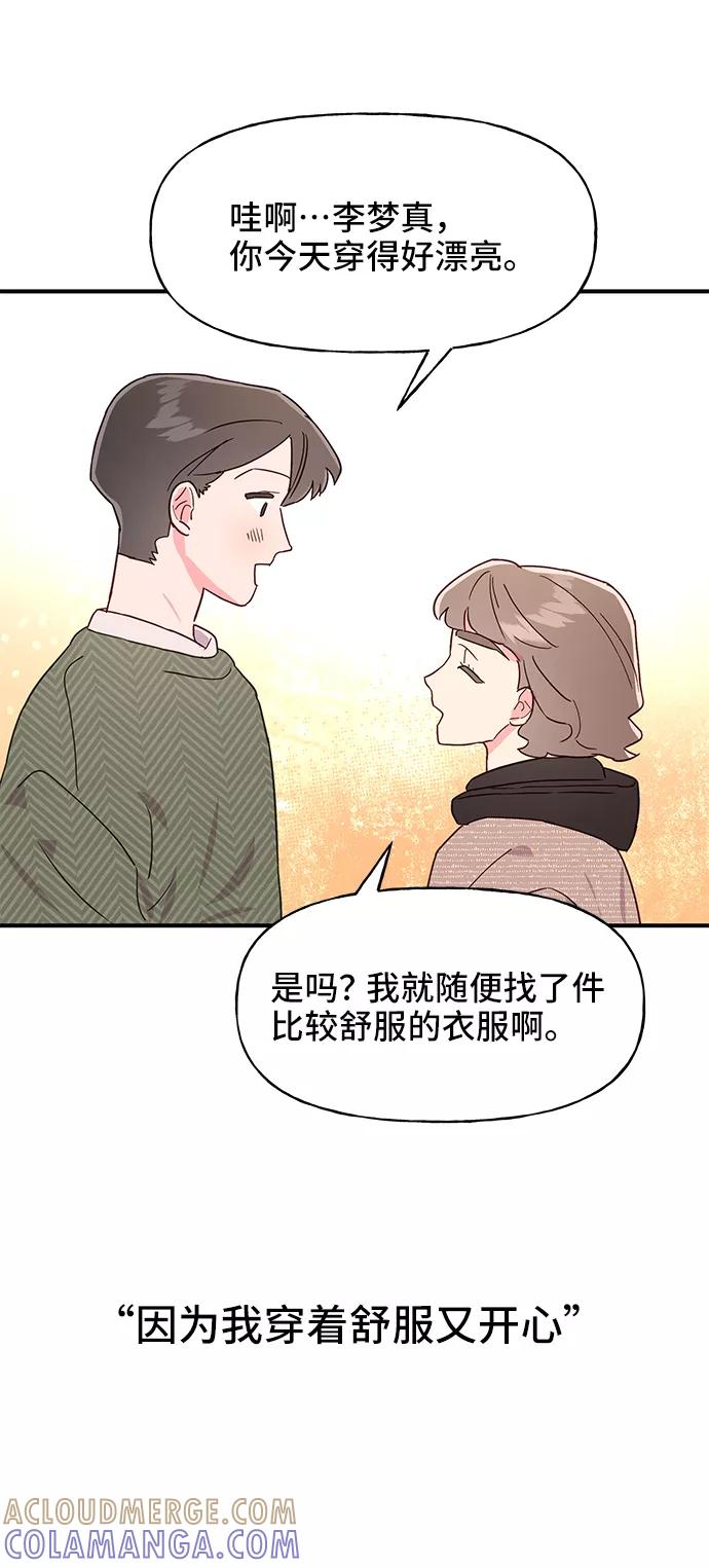 《今日的维纳斯》第38话 第25页