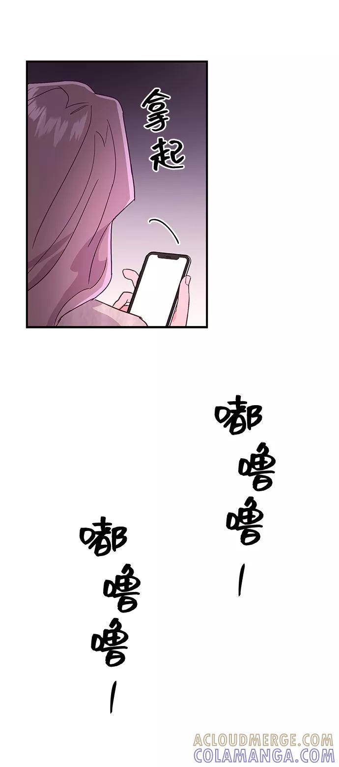 《今日的维纳斯》第38话 第46页