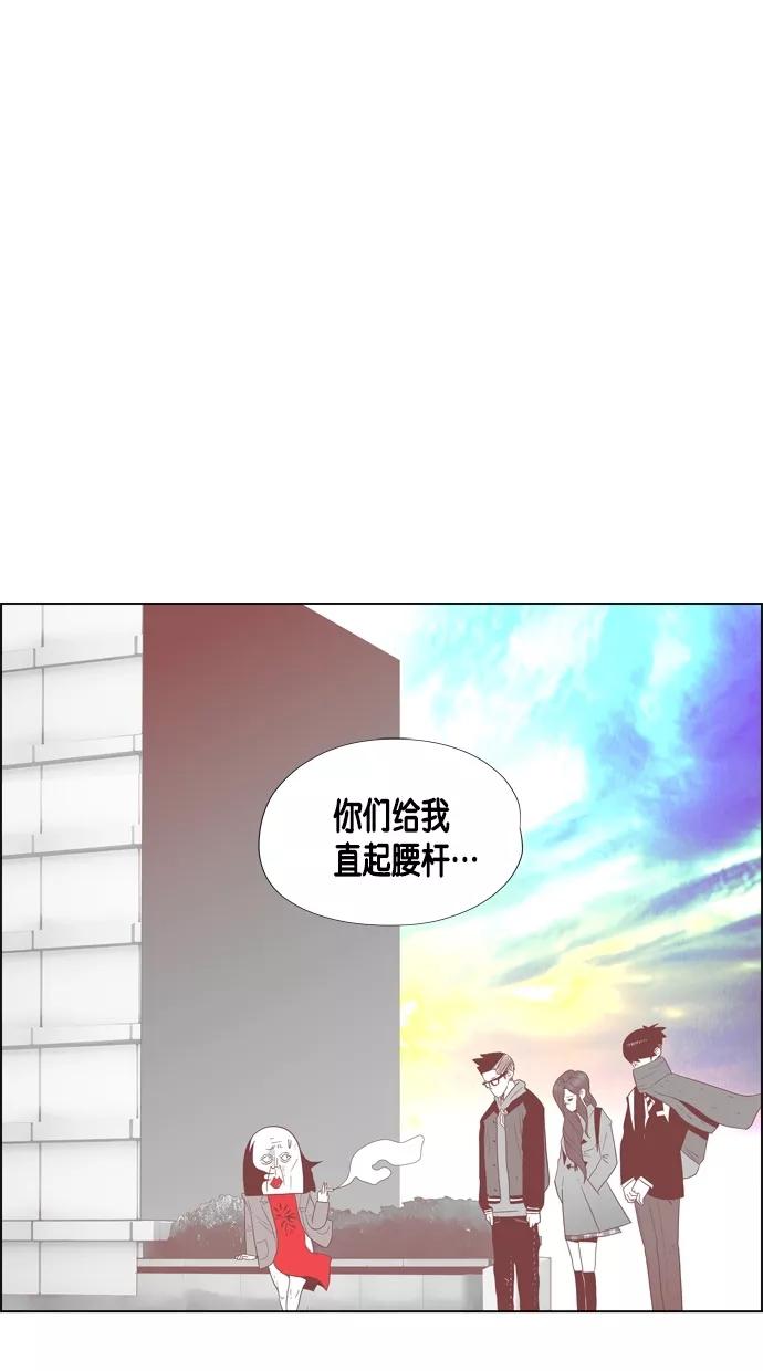 一往无前 [第37话] 学长 第21页