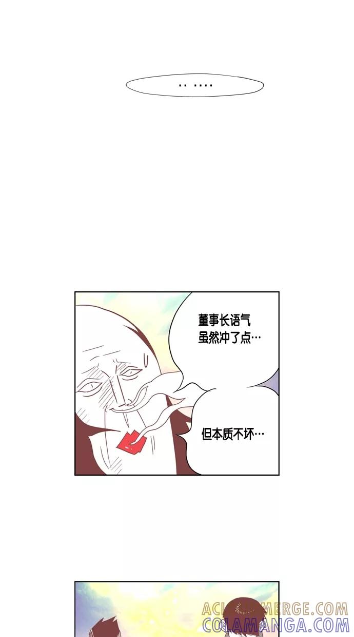 一往无前 [第37话] 学长 第22页