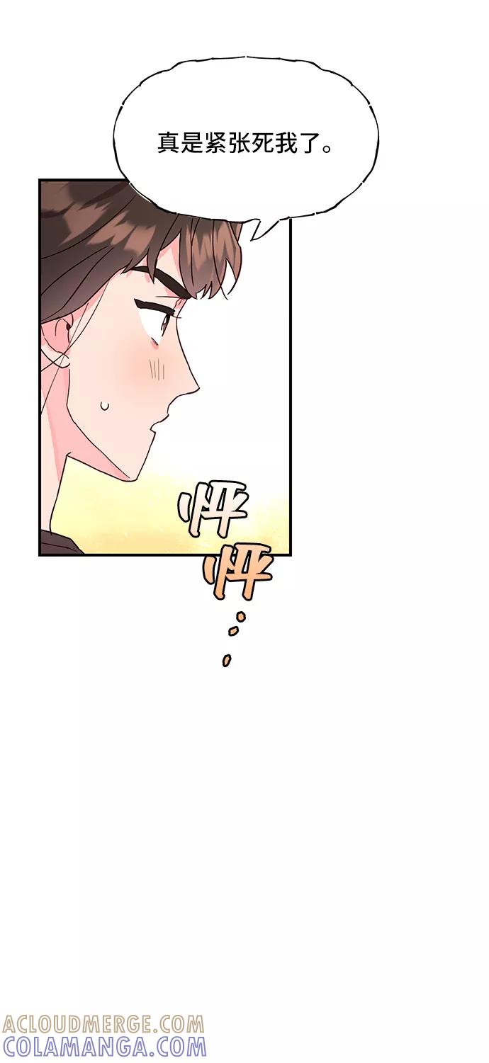 《今日的维纳斯》第38话 第19页