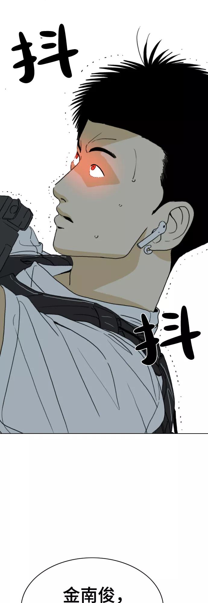 《MONSTER》第38话 第65页