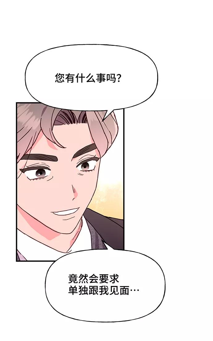 《今日的维纳斯》第38话 第63页