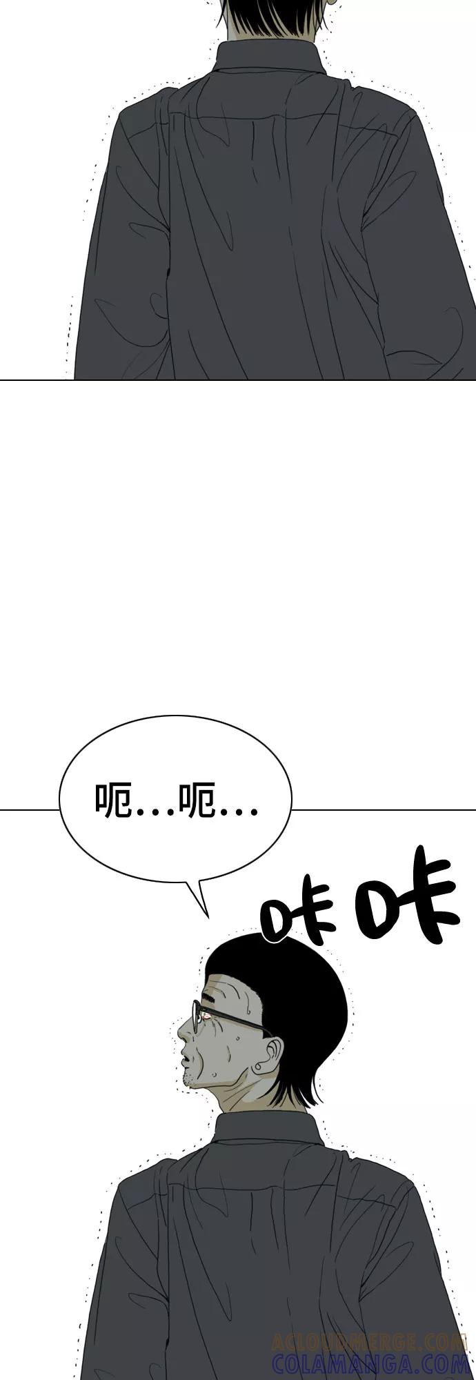 《MONSTER》第38话 第85页