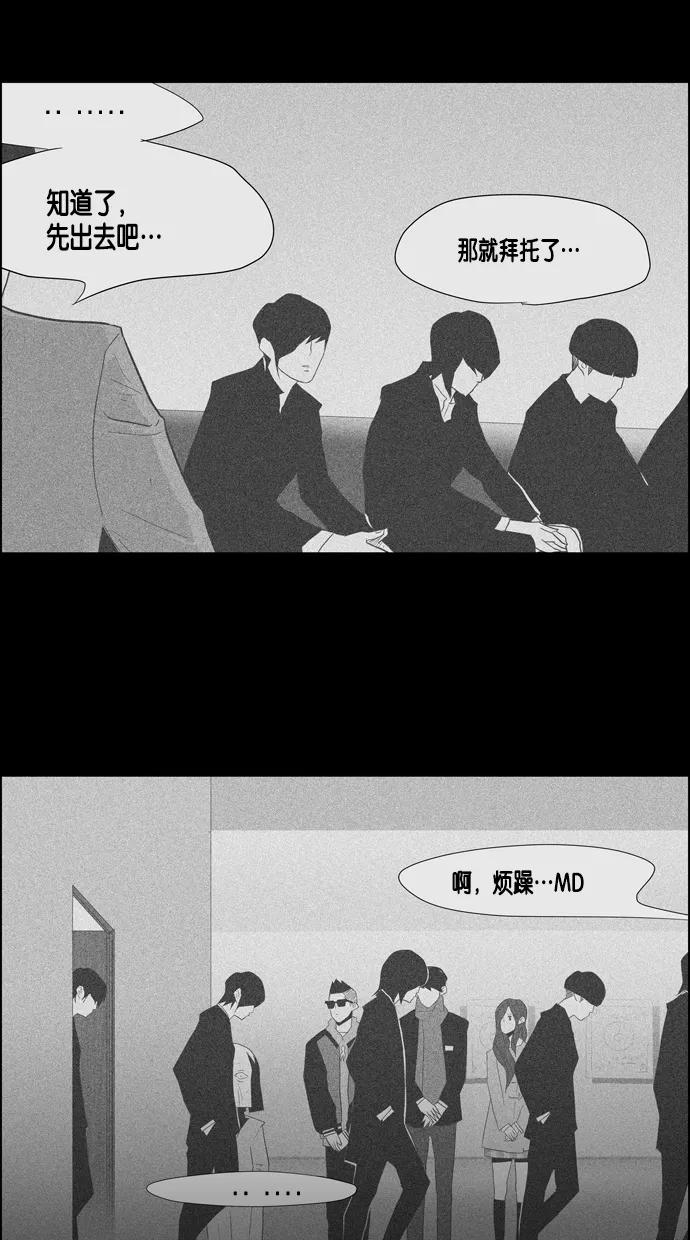 一往无前 [第37话] 学长 第30页