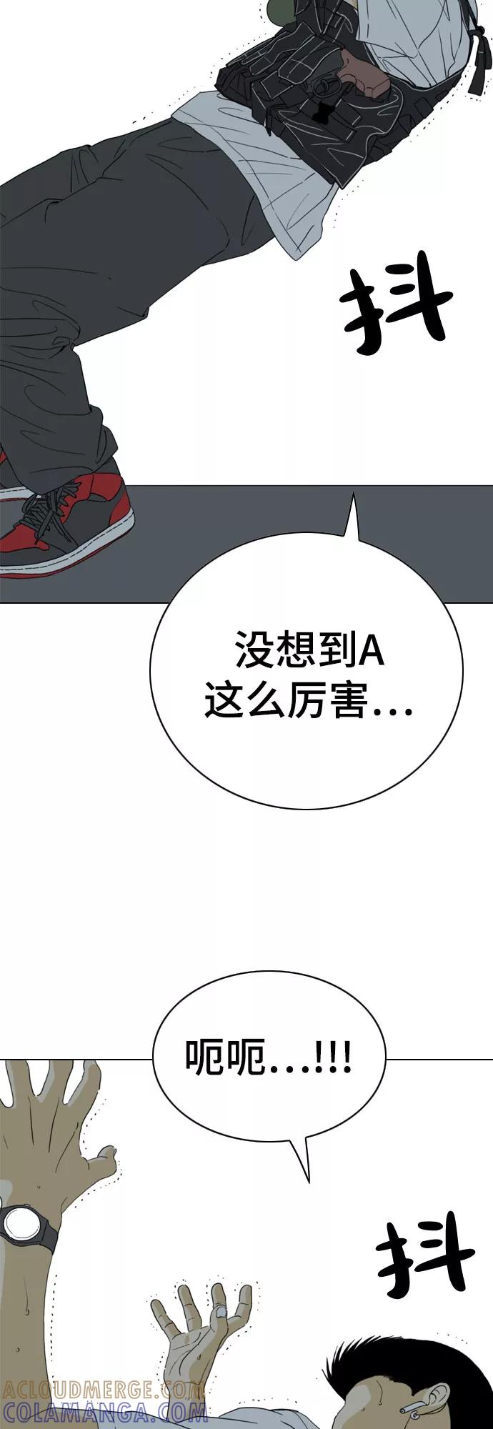 《MONSTER》第38话 第79页