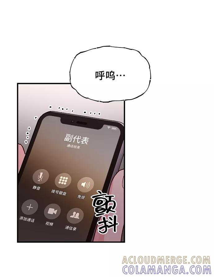 《今日的维纳斯》第38话 第58页