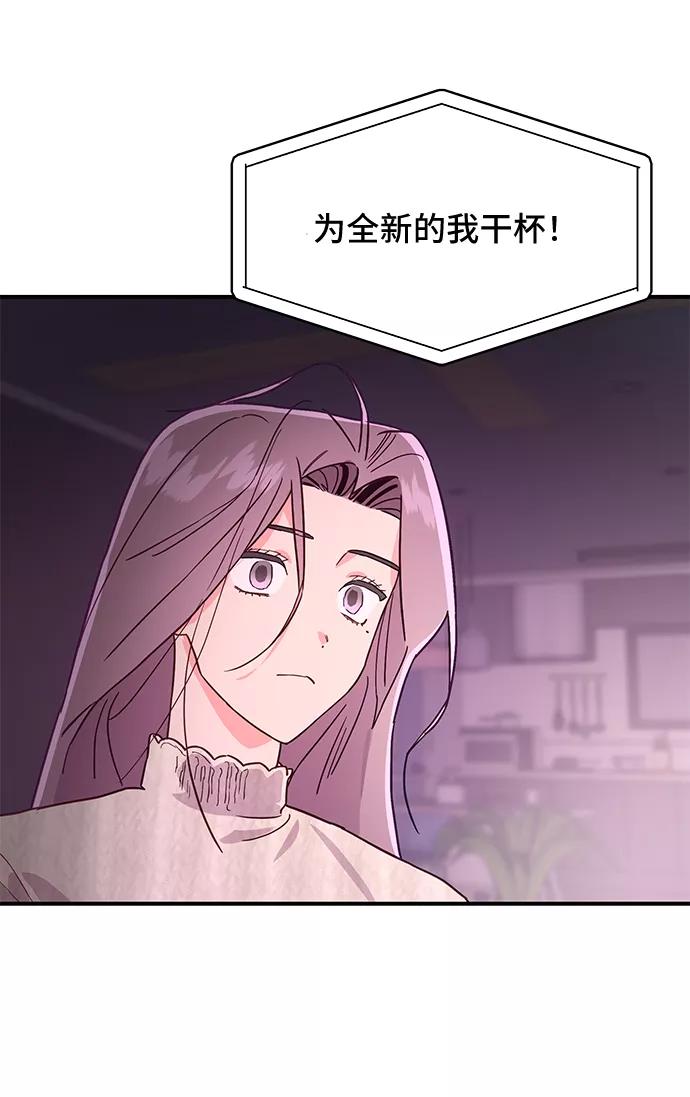 《今日的维纳斯》第38话 第45页