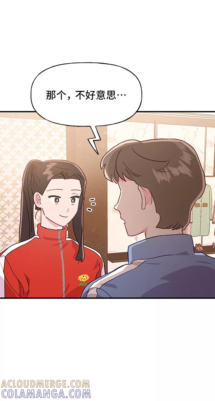 《今日的维纳斯》第38话 第28页
