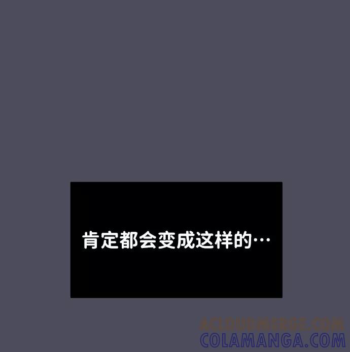 《你不是我的理想型》[第38话] 第一次遇到你这种人 第17页