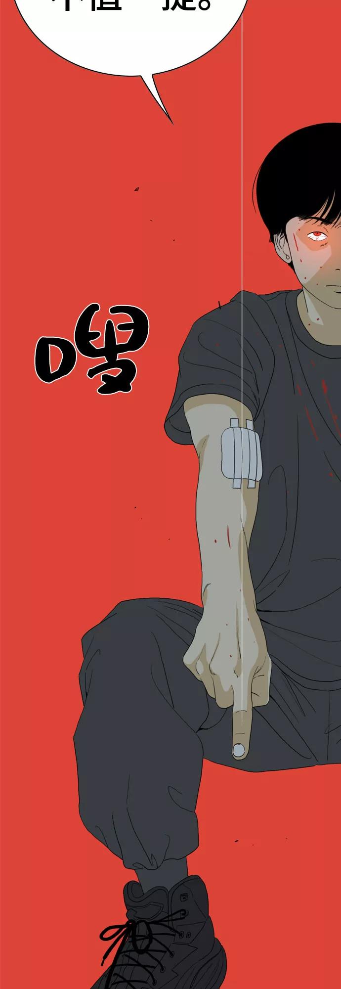 《MONSTER》第38话 第50页