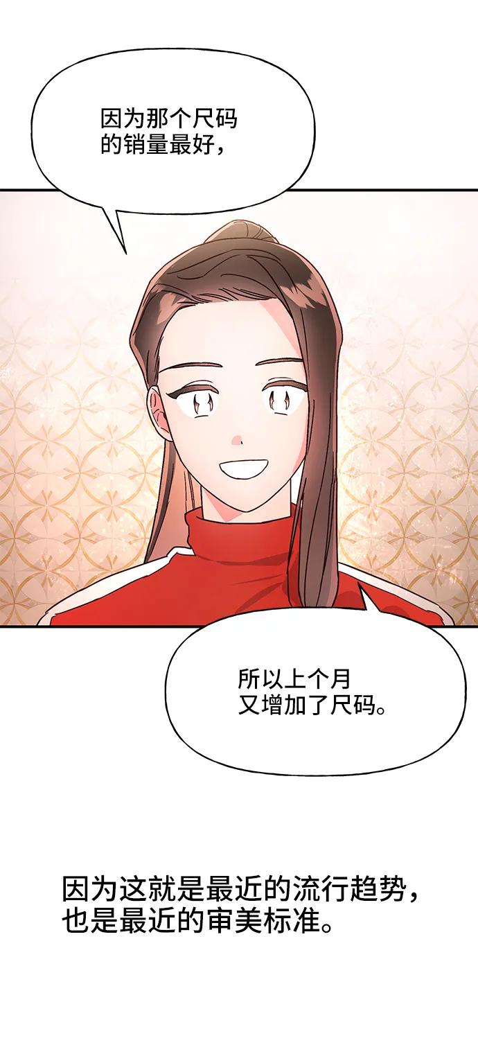 《今日的维纳斯》第38话 第33页